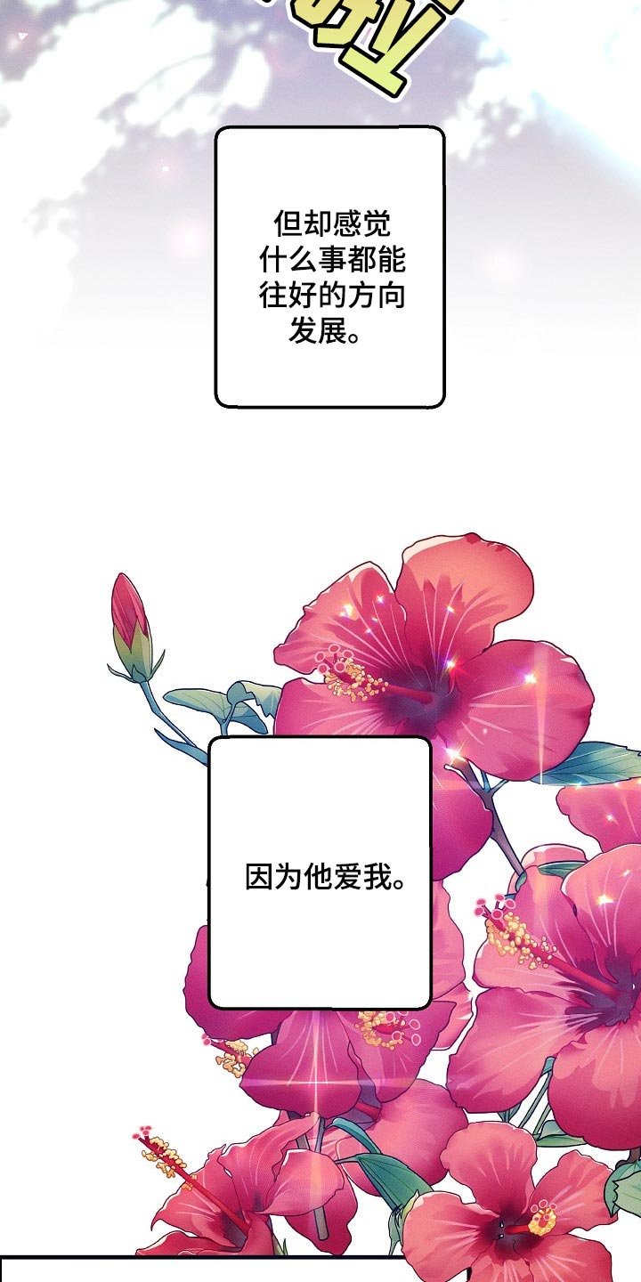 第96章：紧急派遣