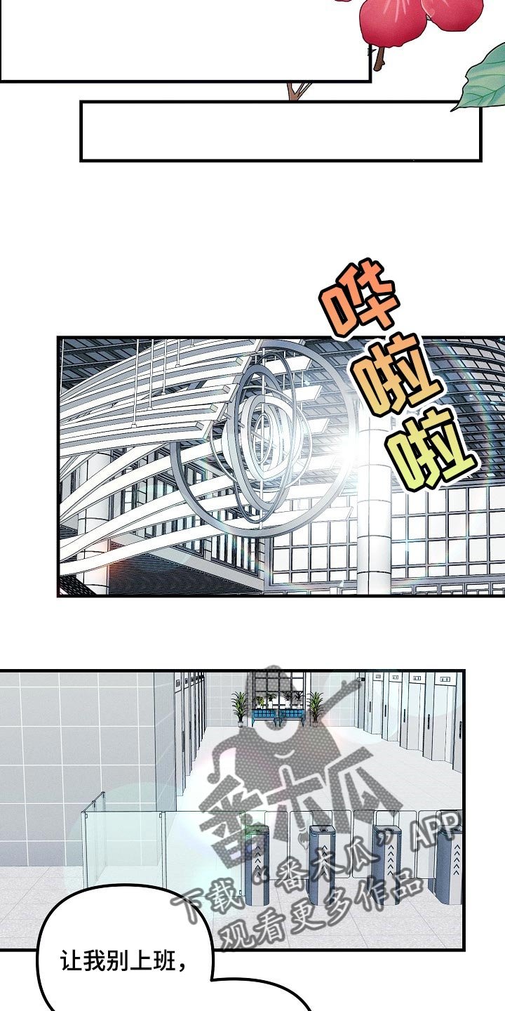 第96章：紧急派遣