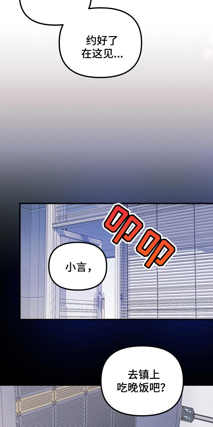 第97章：【特辑】已经有约了