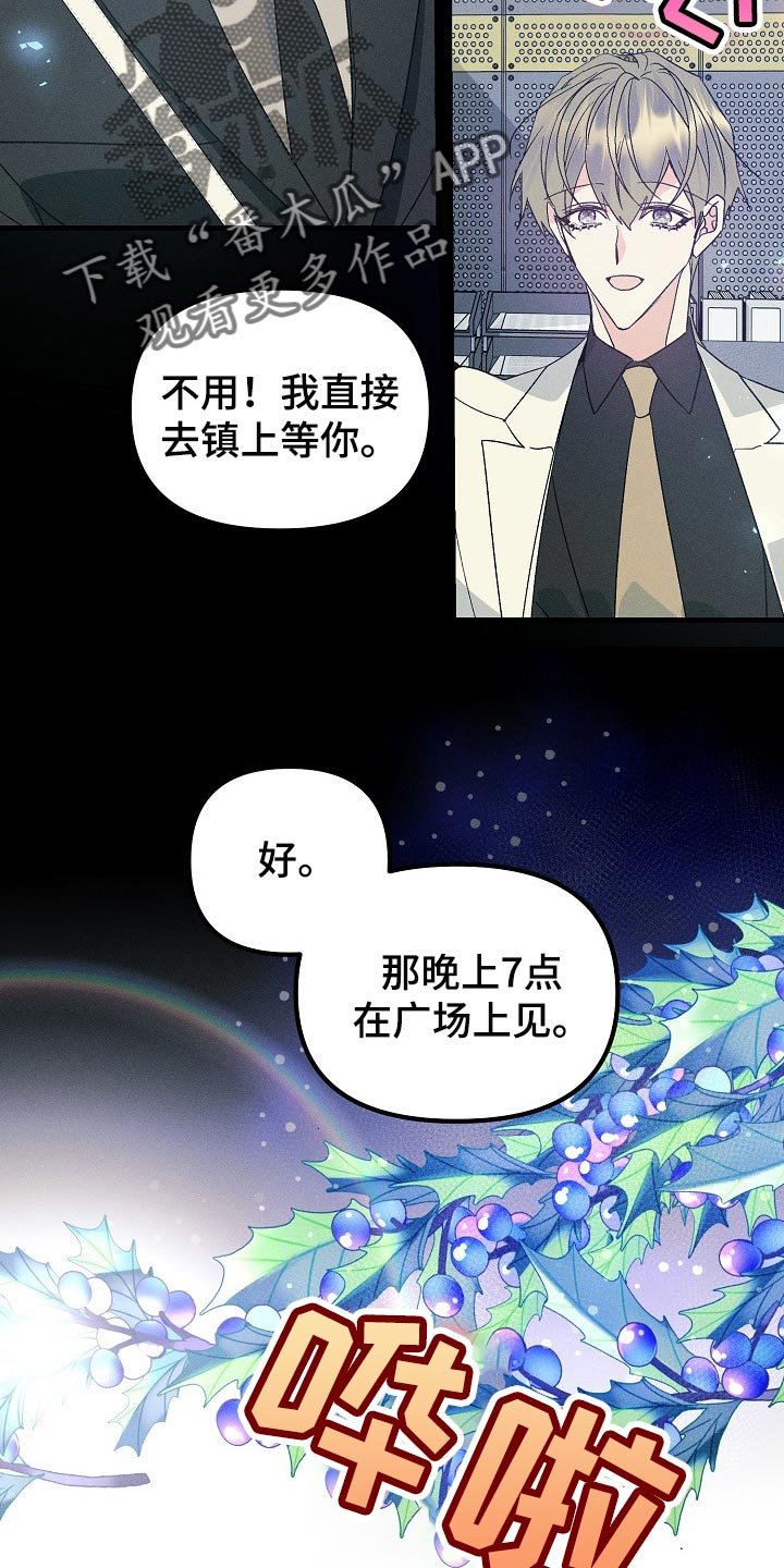 第97章：【特辑】已经有约了
