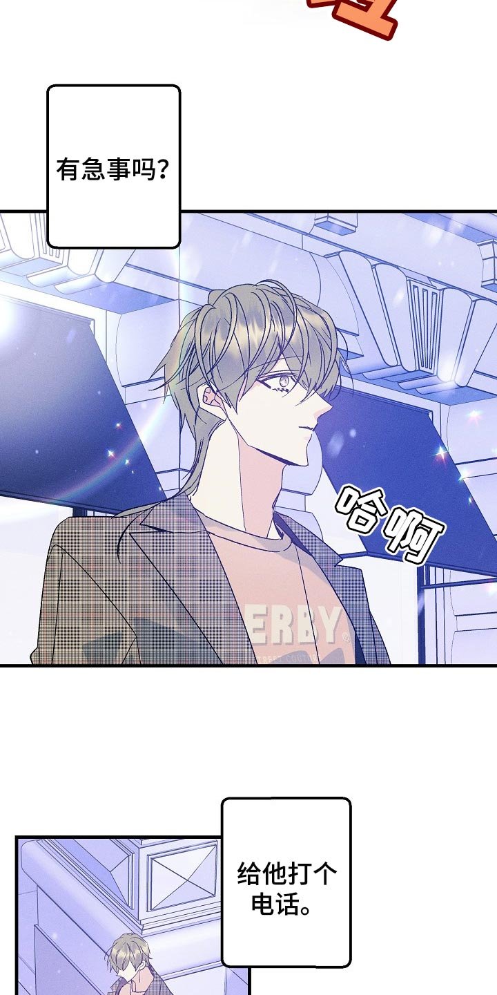 第97章：【特辑】已经有约了