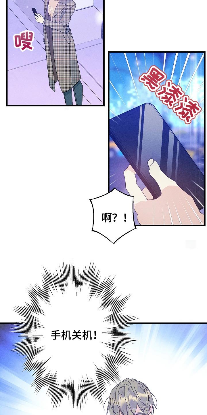 第97章：【特辑】已经有约了