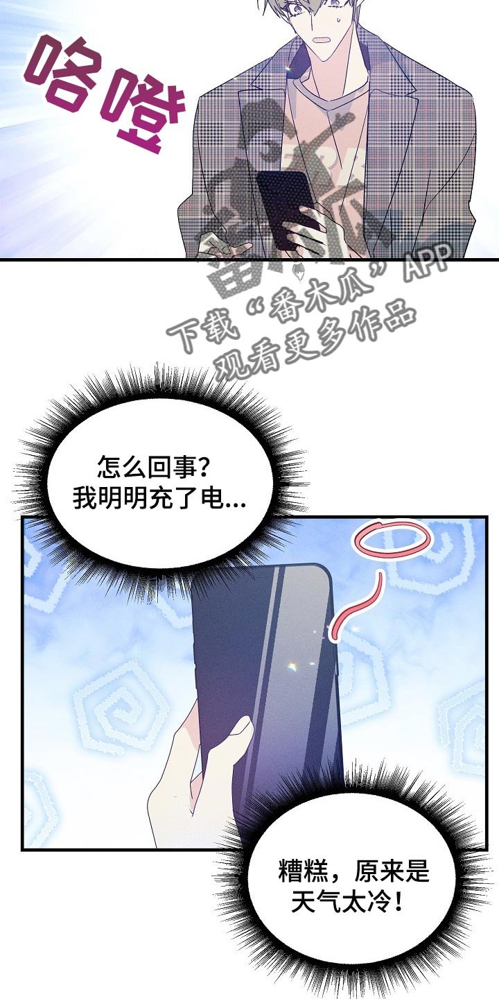 第97章：【特辑】已经有约了