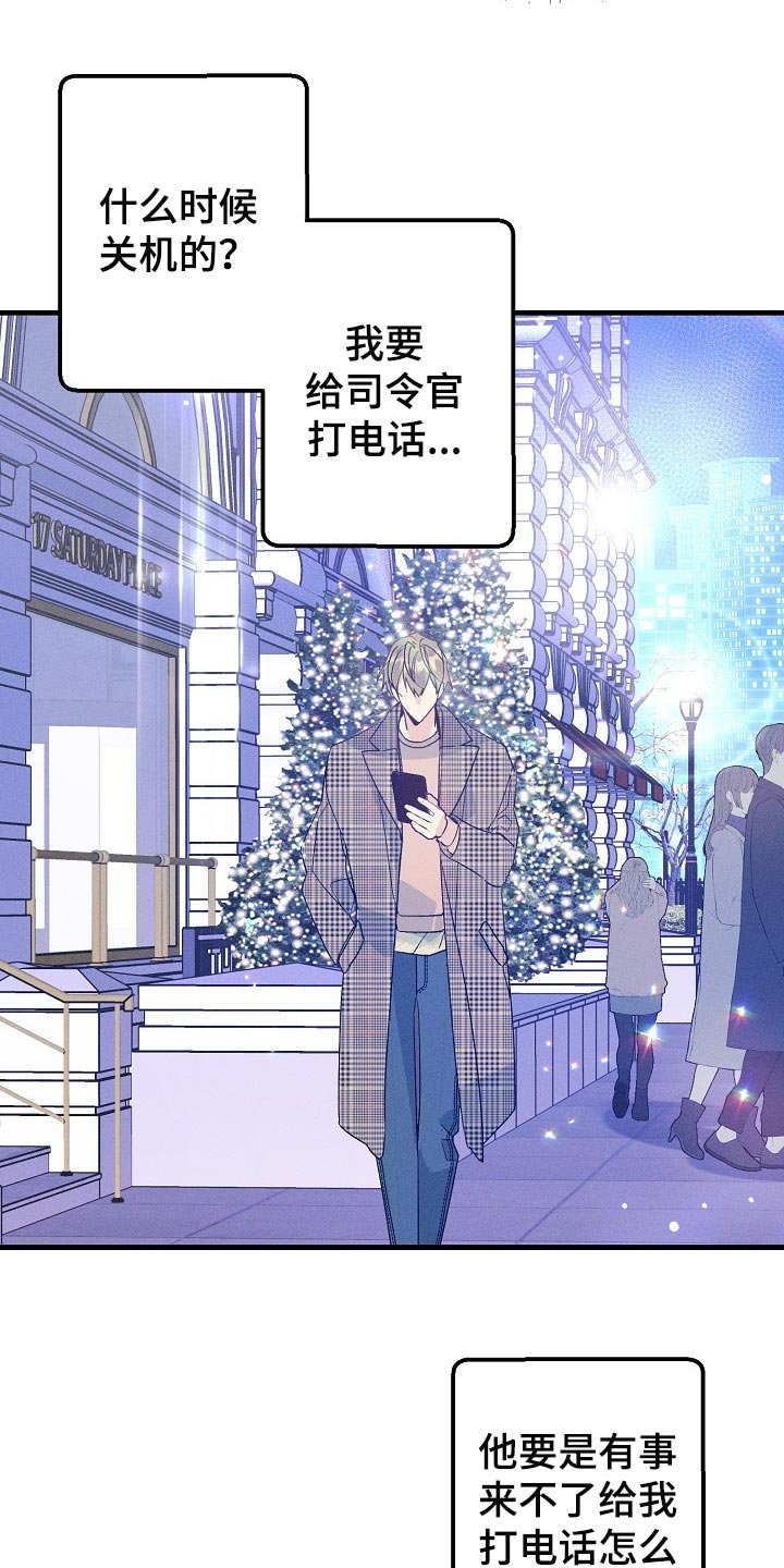 第97章：【特辑】已经有约了
