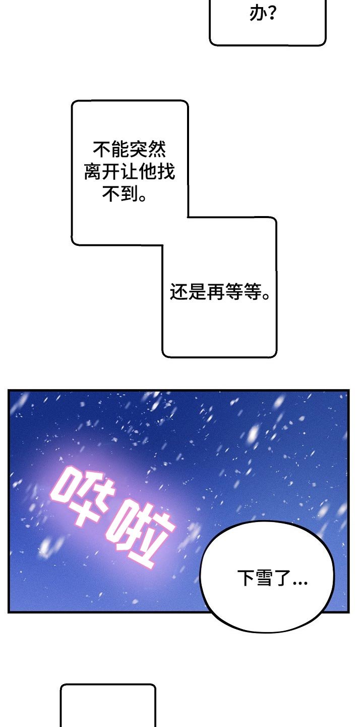 第97章：【特辑】已经有约了