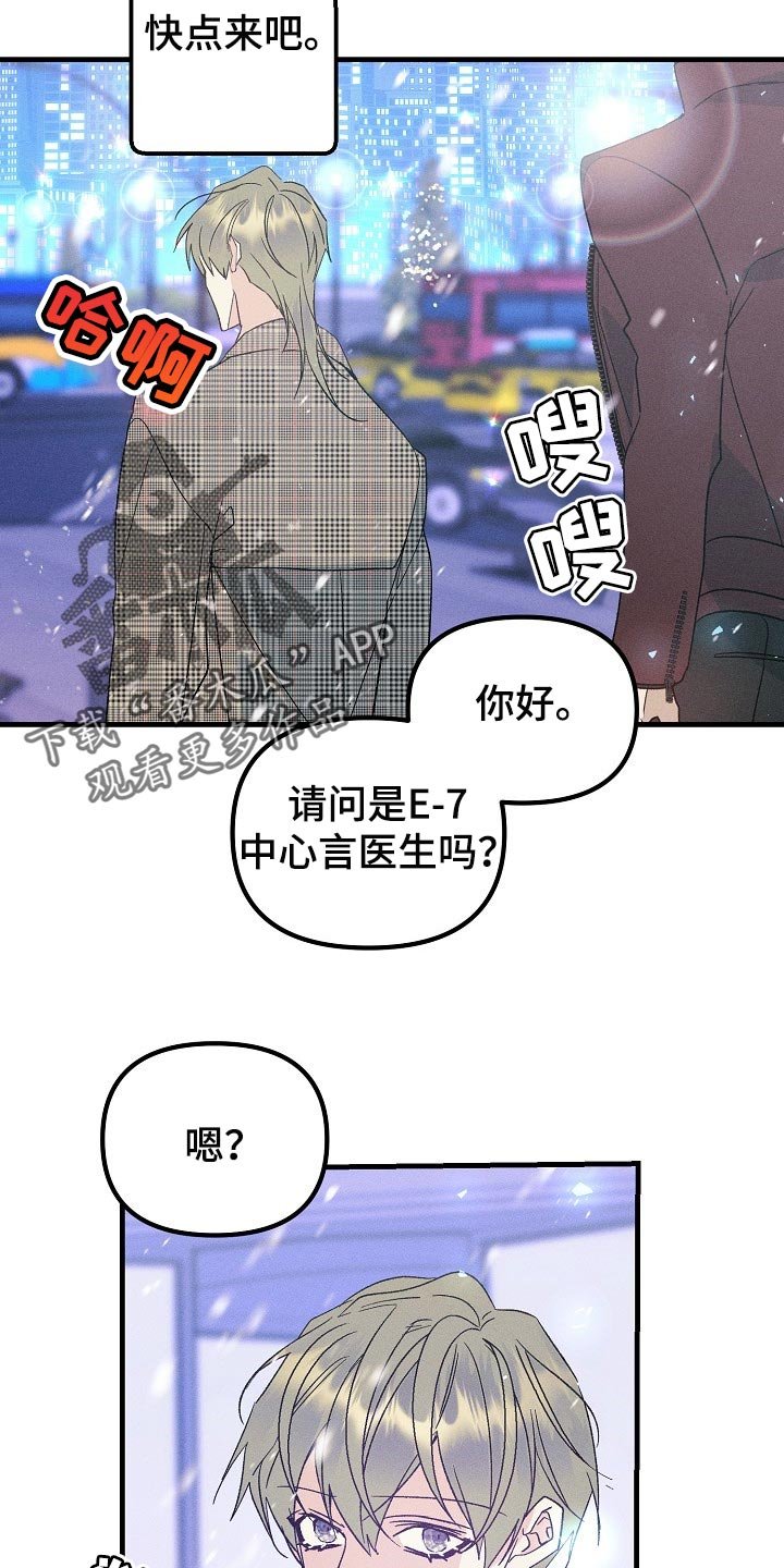 第97章：【特辑】已经有约了