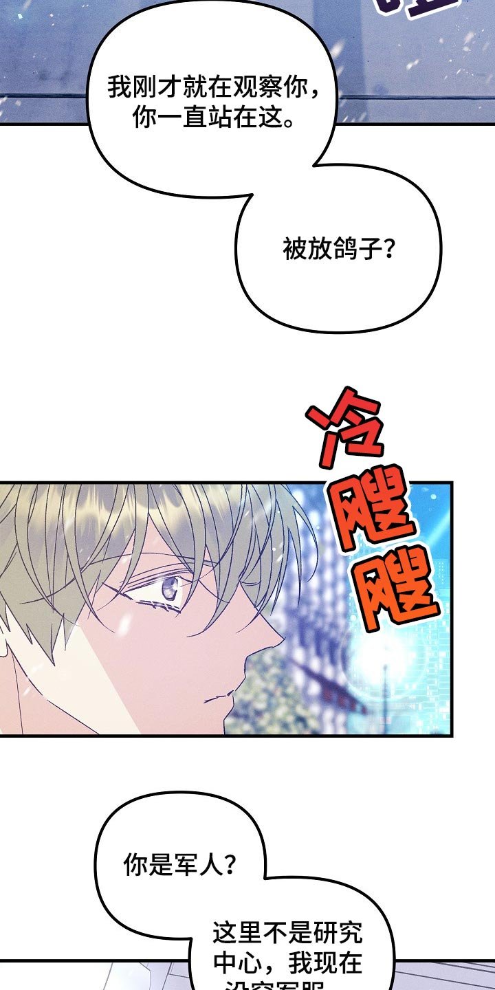 第97章：【特辑】已经有约了