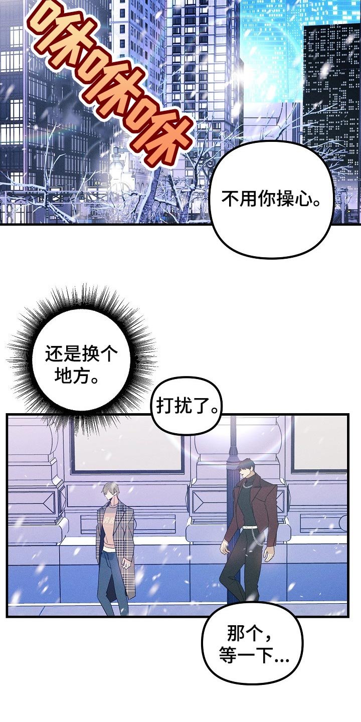 第97章：【特辑】已经有约了