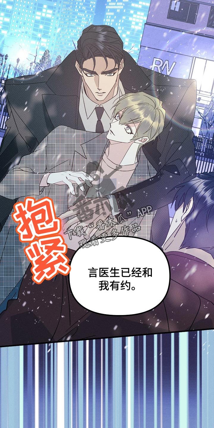第97章：【特辑】已经有约了