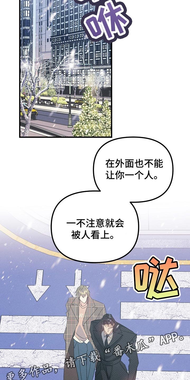 第97章：【特辑】已经有约了