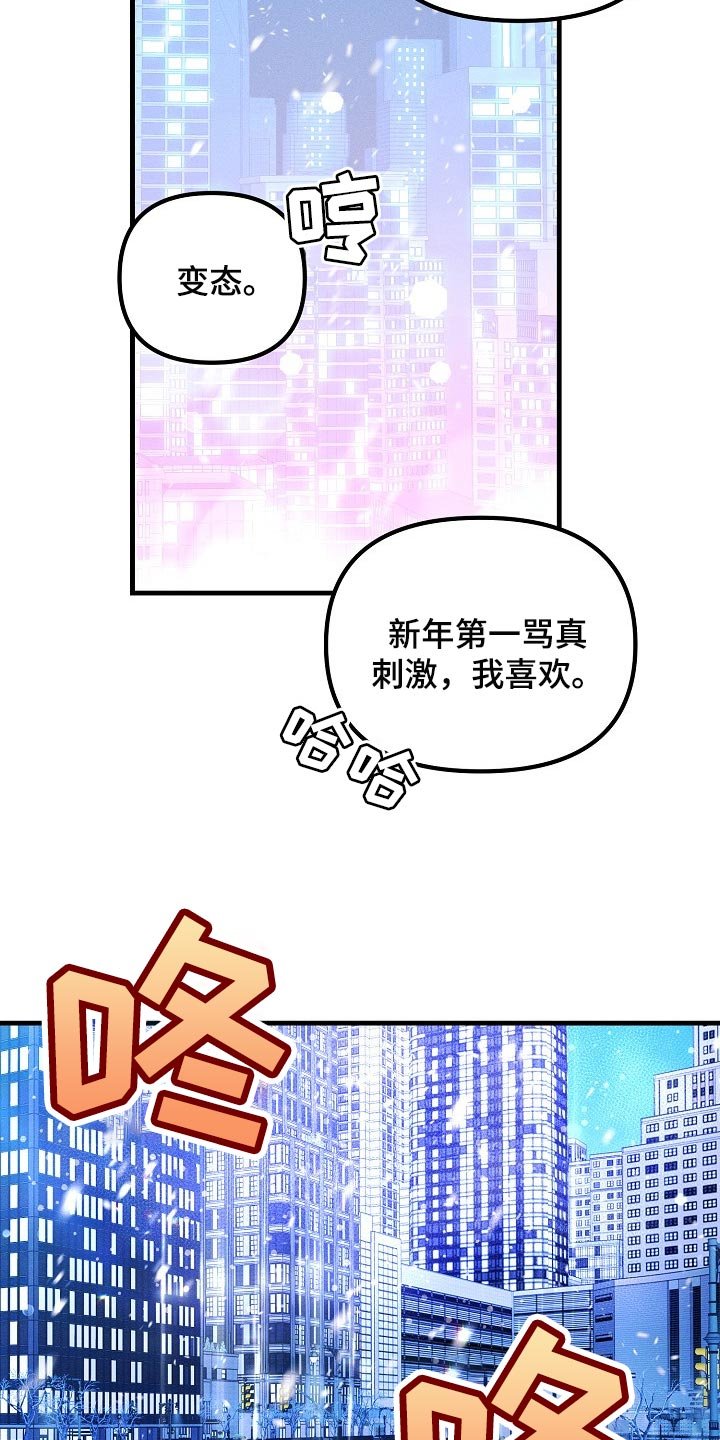 第98章：【特辑】新年快乐