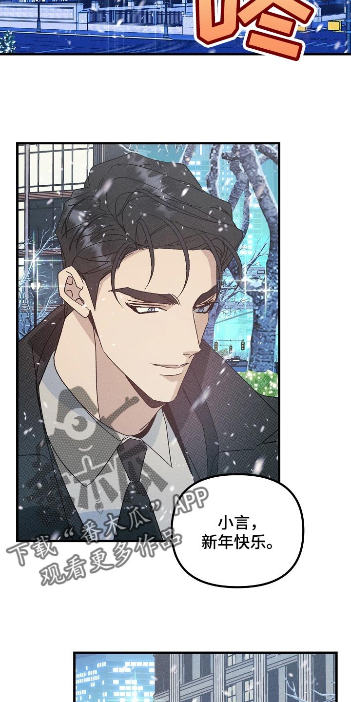 第98章：【特辑】新年快乐