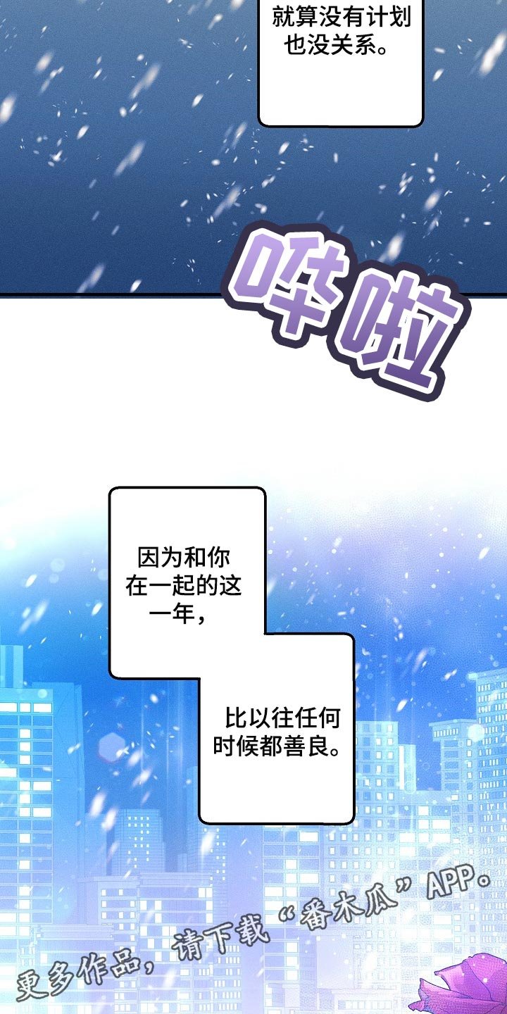 第98章：【特辑】新年快乐
