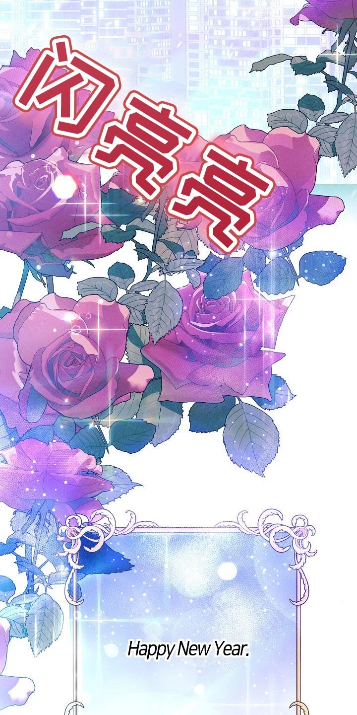 第98章：【特辑】新年快乐