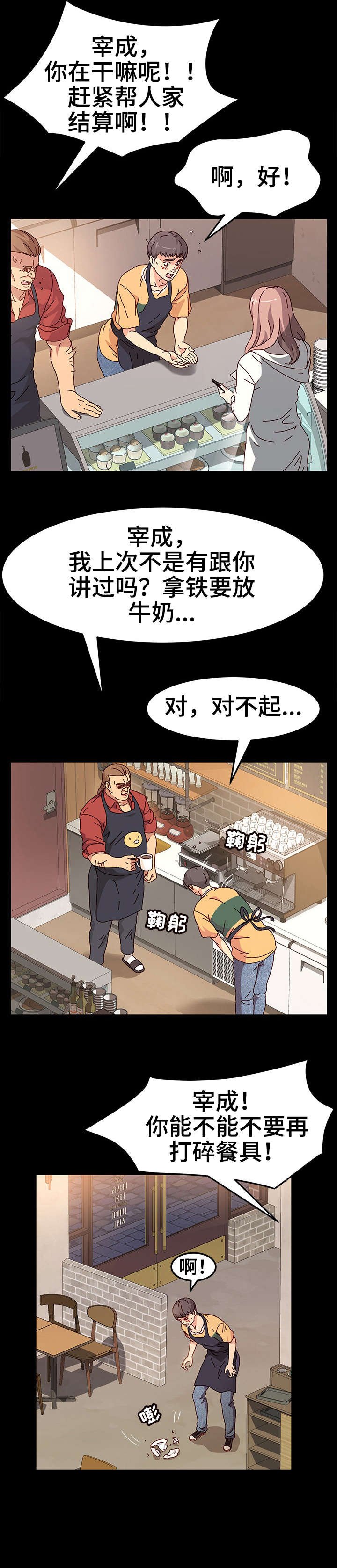 第1章：傻子