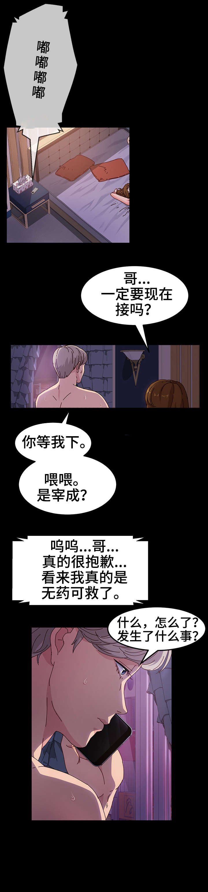 第1章：傻子