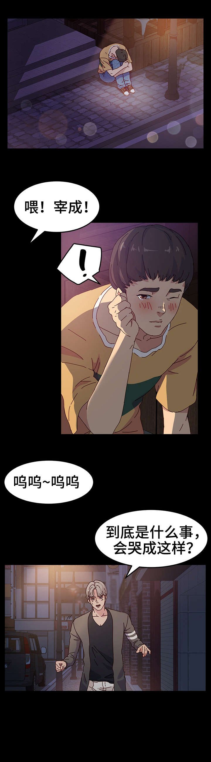 第1章：傻子