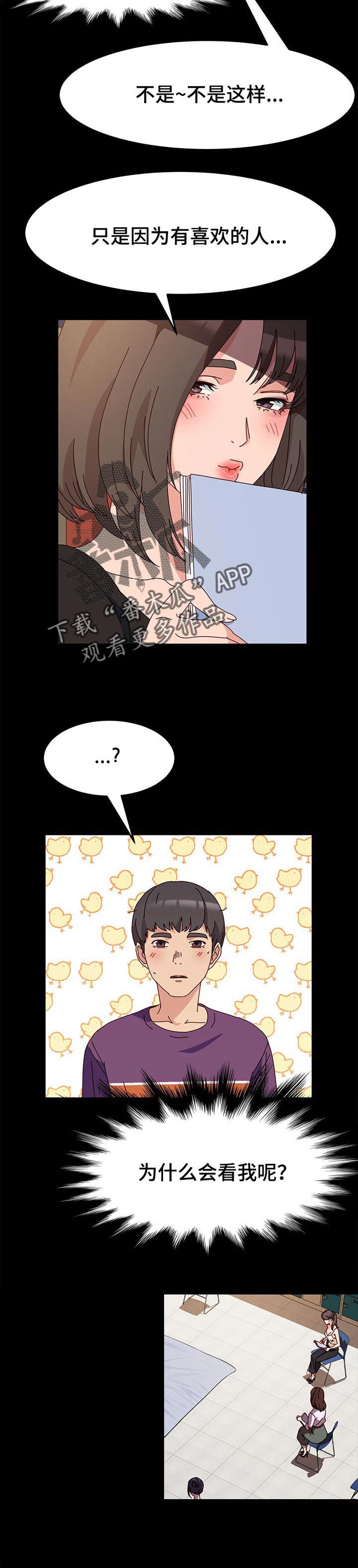 第10章：模特的功劳