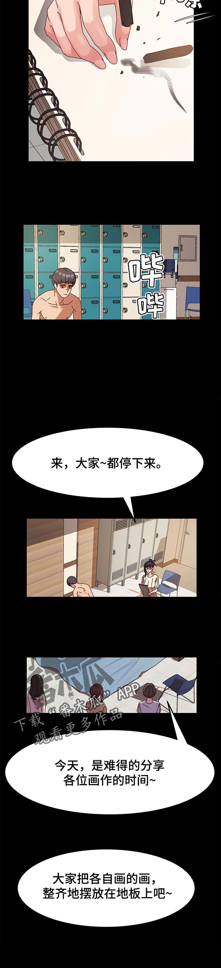 第10章：模特的功劳