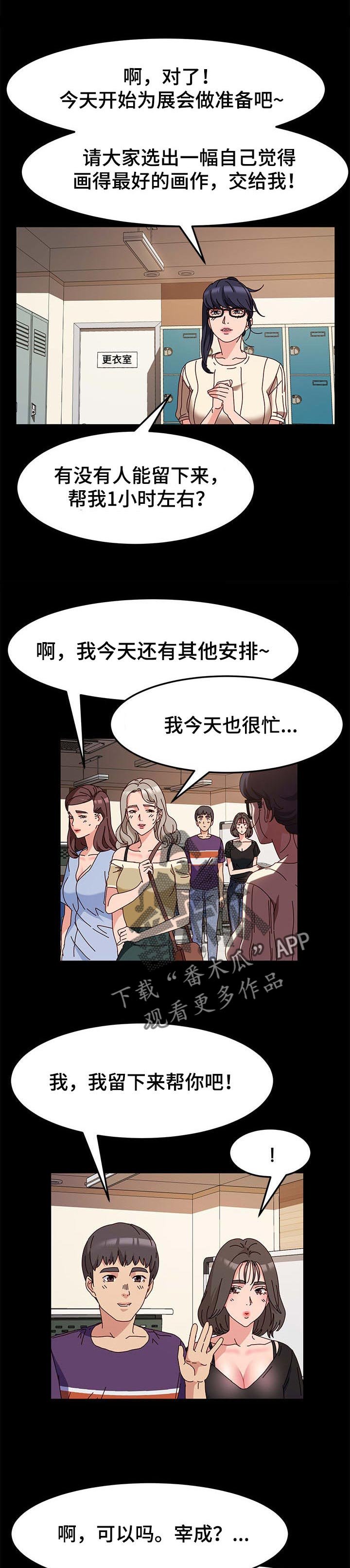 第10章：模特的功劳
