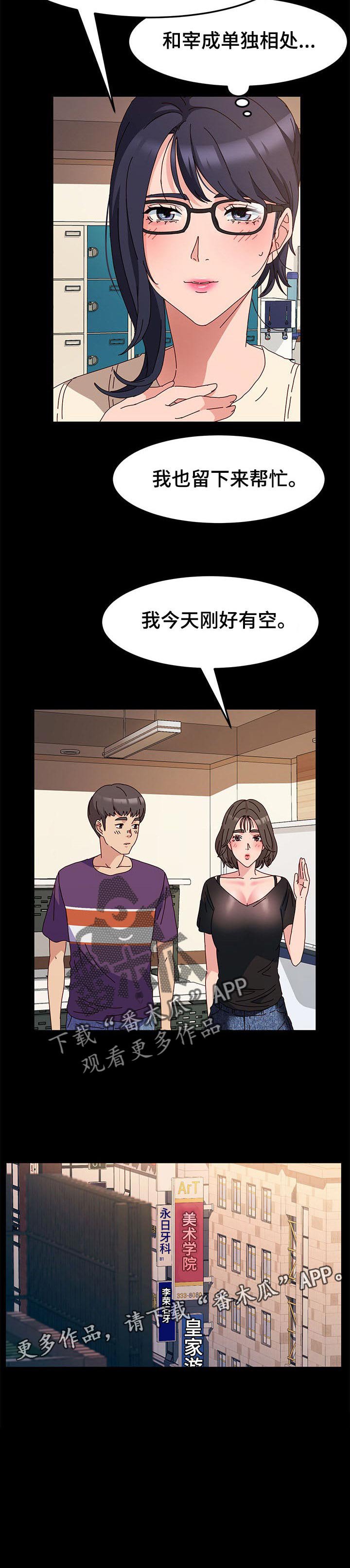 第10章：模特的功劳