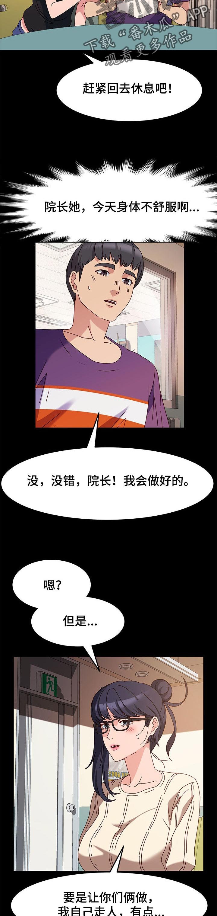 第11章：才能