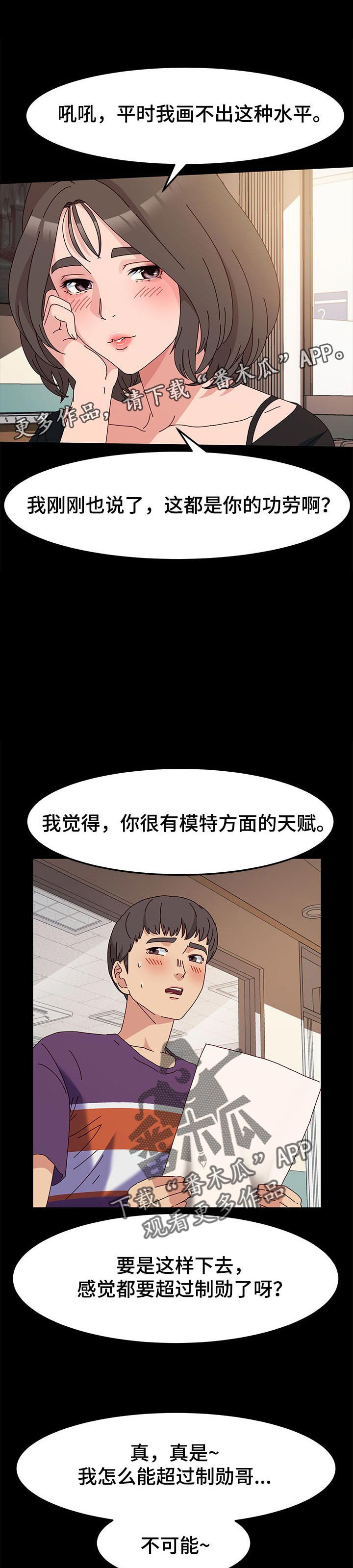 第11章：才能