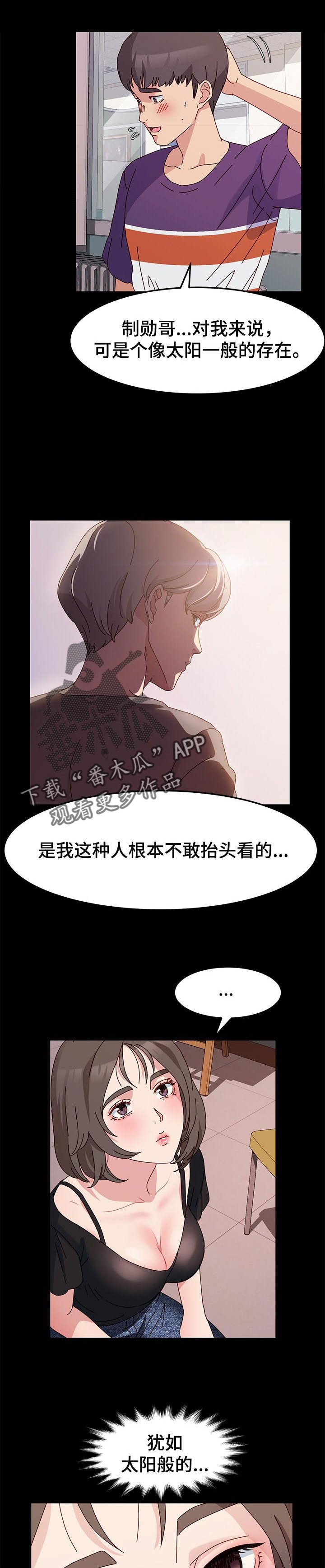 第12章：超越太阳