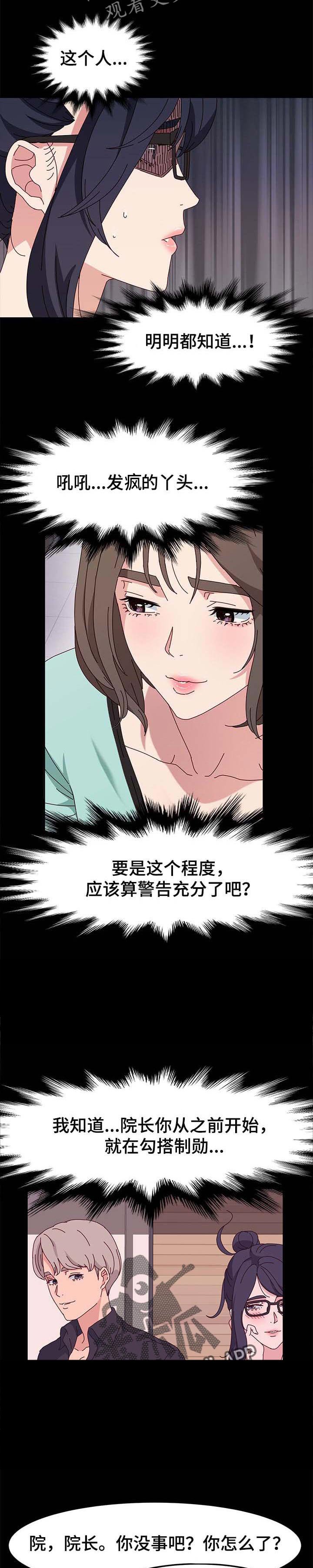 第14章：警告