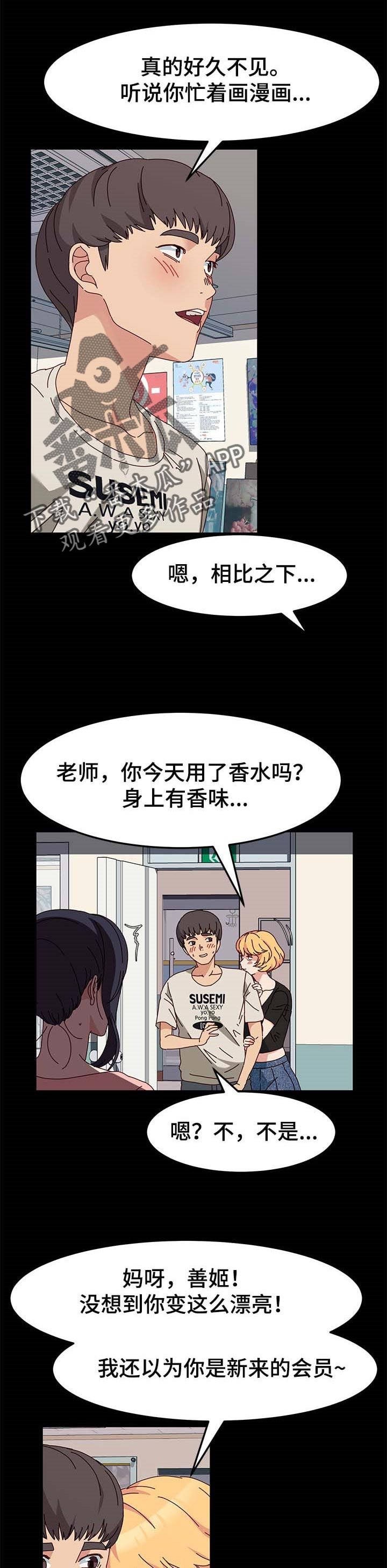 第15章：香水的味道