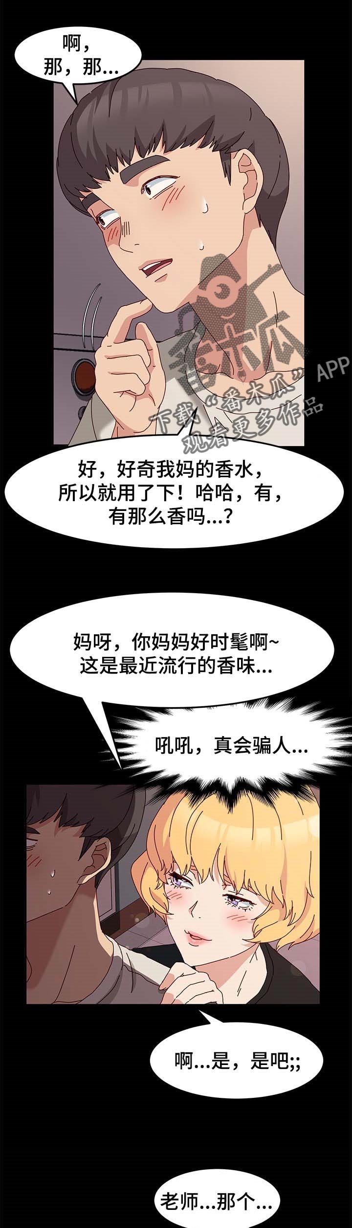 第15章：香水的味道