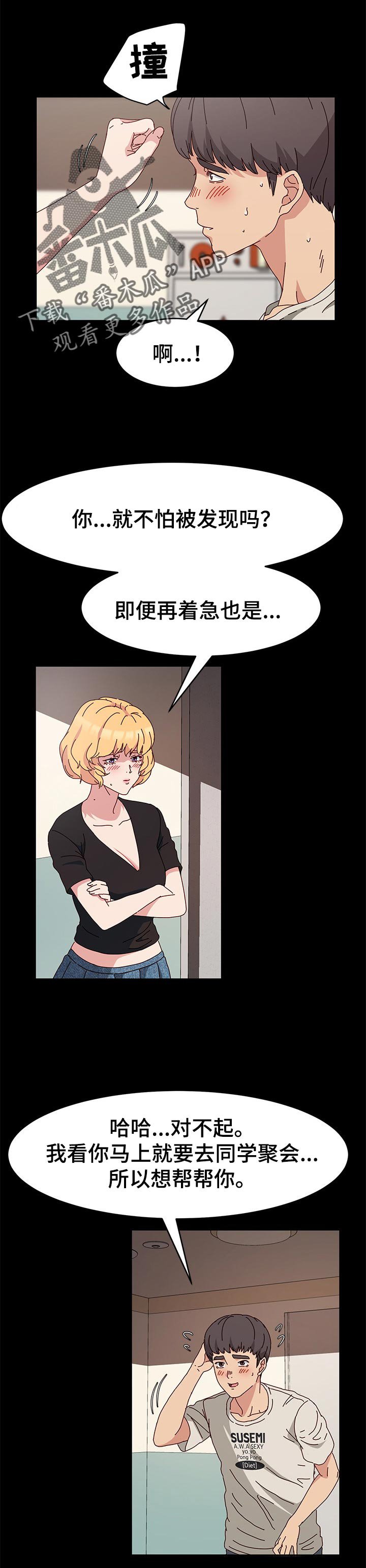 第17章：回家