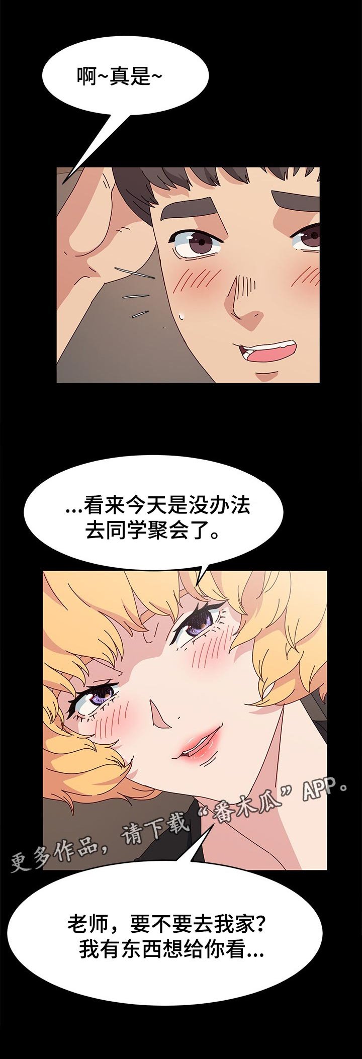 第17章：回家
