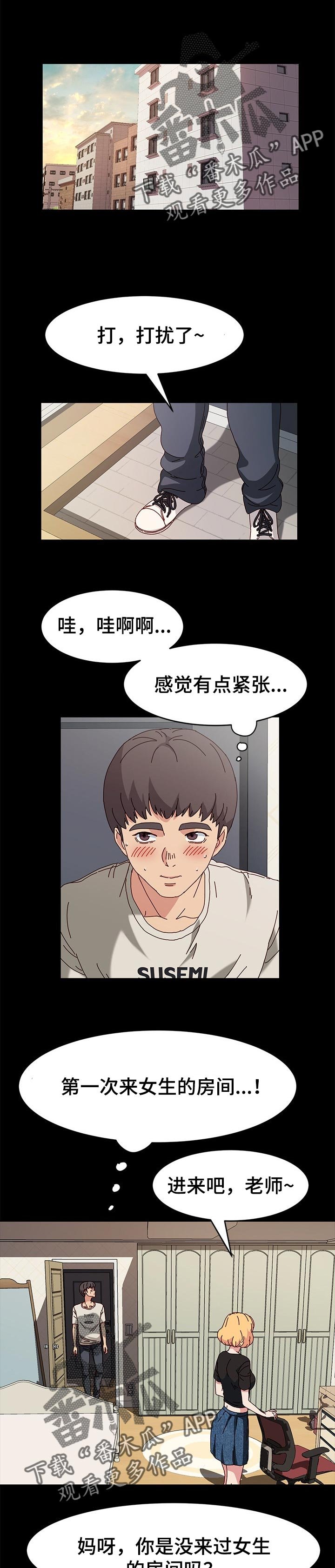 第17章：回家