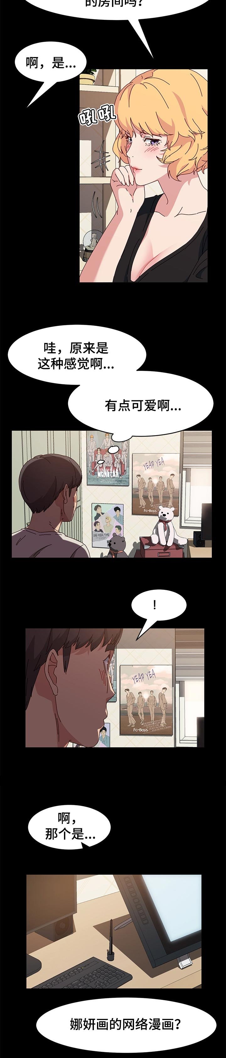 第17章：回家