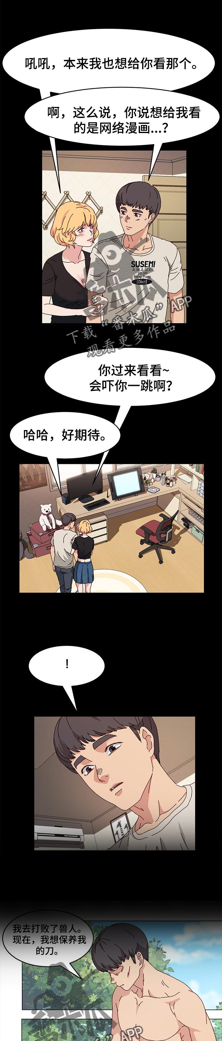 第18章：主角
