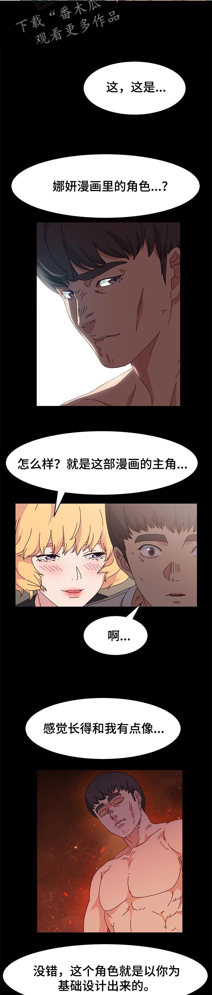 第18章：主角