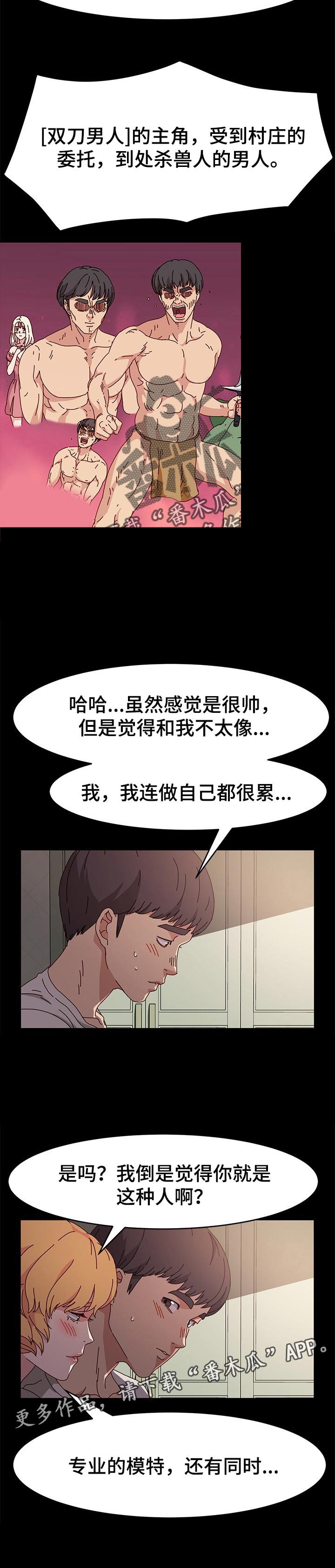 第18章：主角