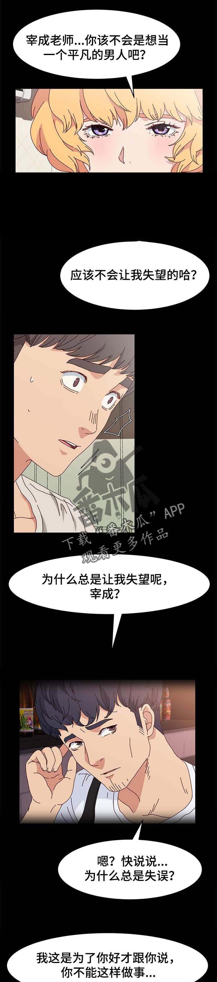 第18章：主角