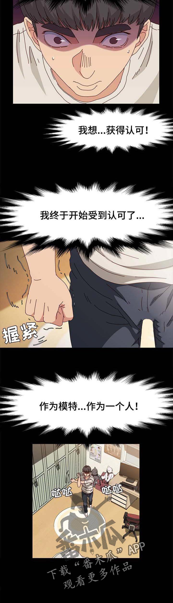 第18章：主角