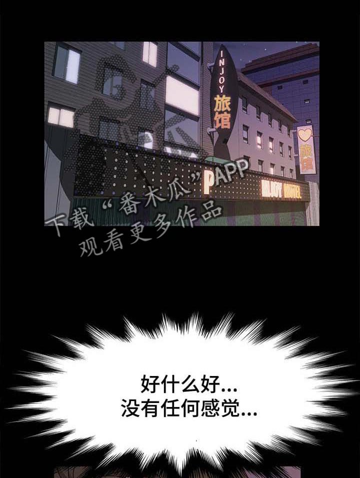 第19章：痴迷