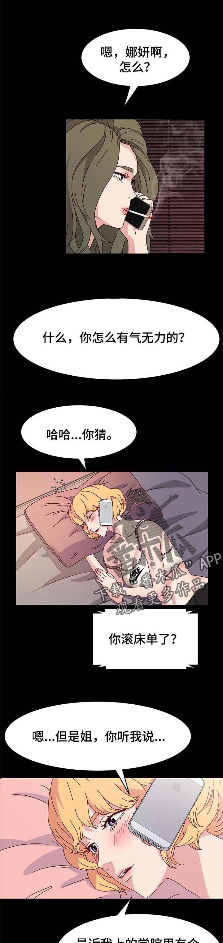 第19章：痴迷