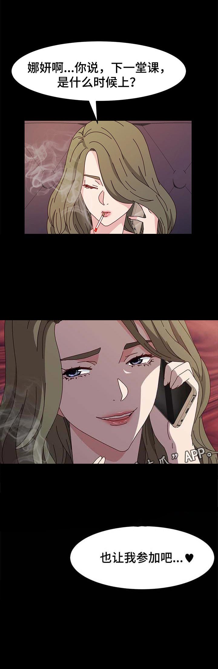 第19章：痴迷