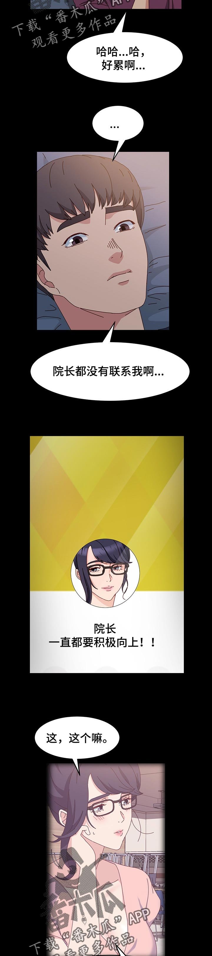 第19章：痴迷