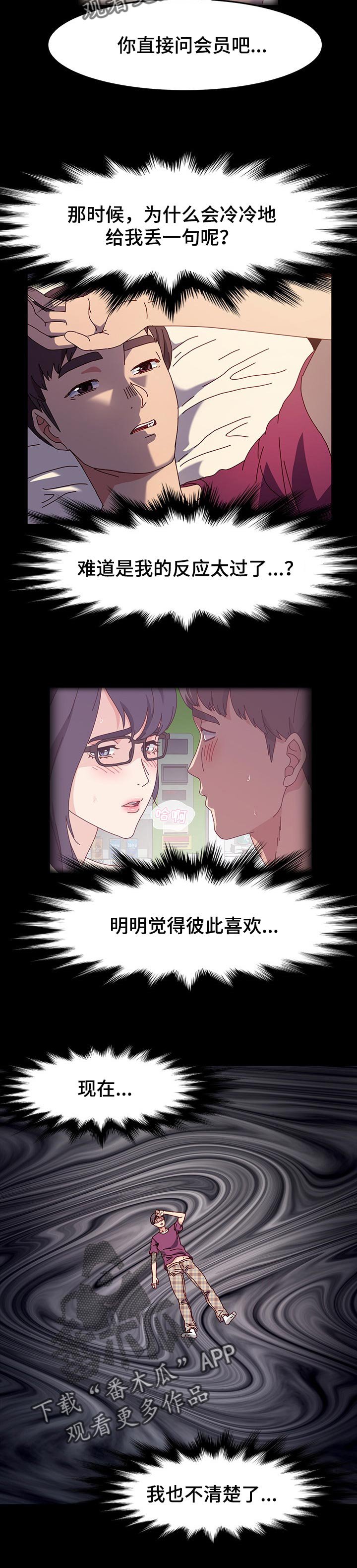 第19章：痴迷