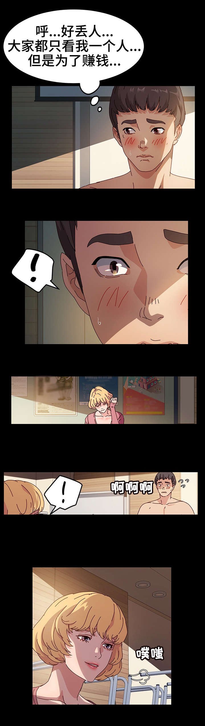 第2章：院长