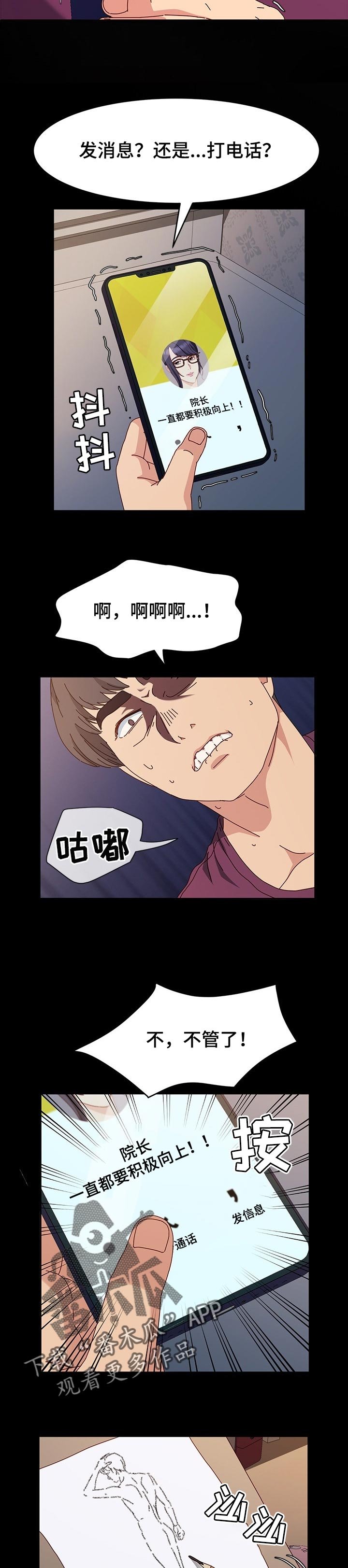 第20章：男人的勇气