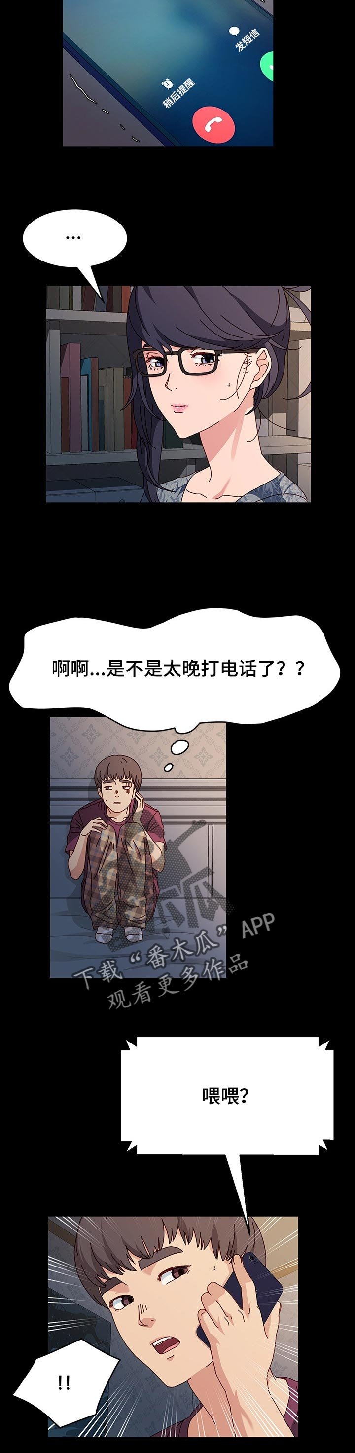 第20章：男人的勇气