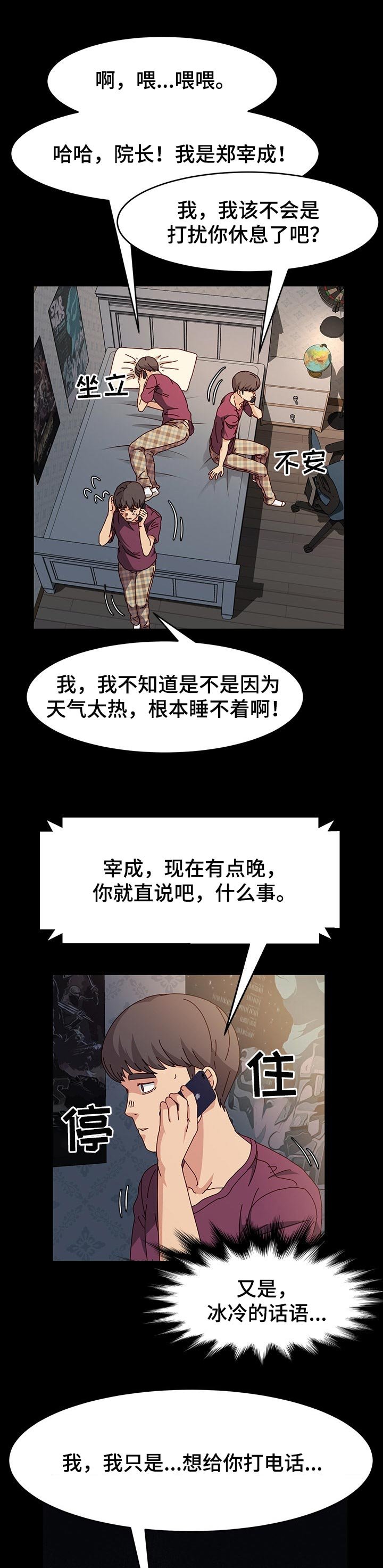 第20章：男人的勇气