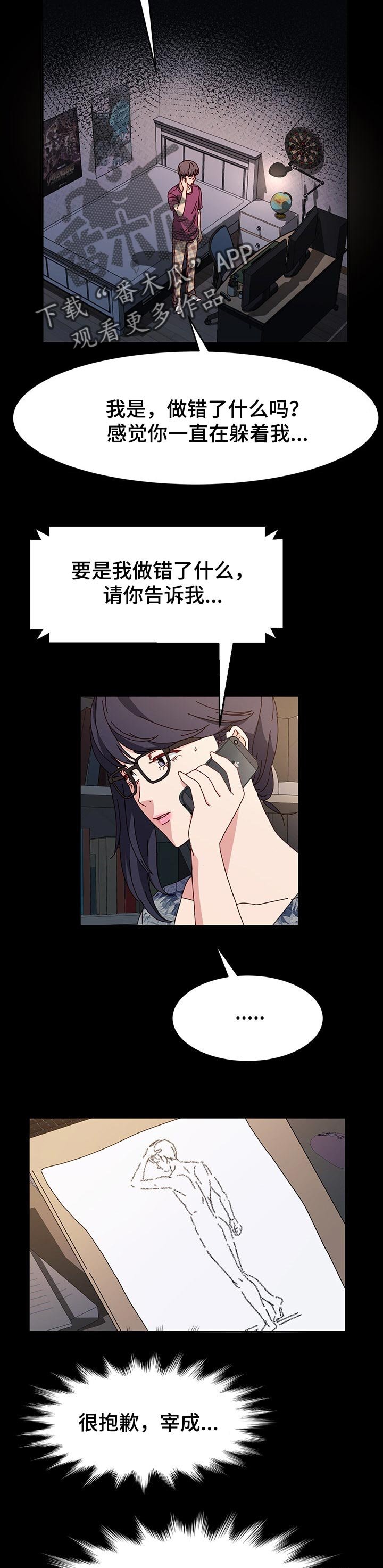 第20章：男人的勇气